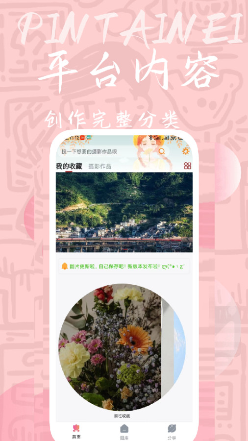 量岛壁纸去广告版截图1
