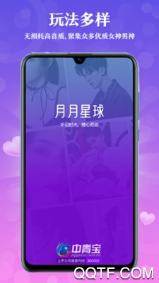 月月星球