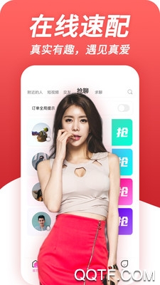 绯喵线上交友