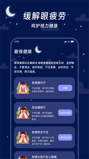 鹰狮流量管家完整版截图1