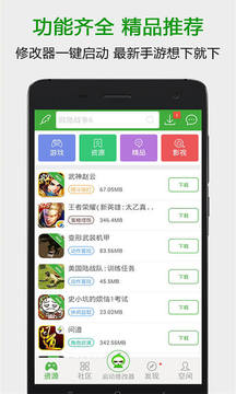 葫芦侠手机版截图1
