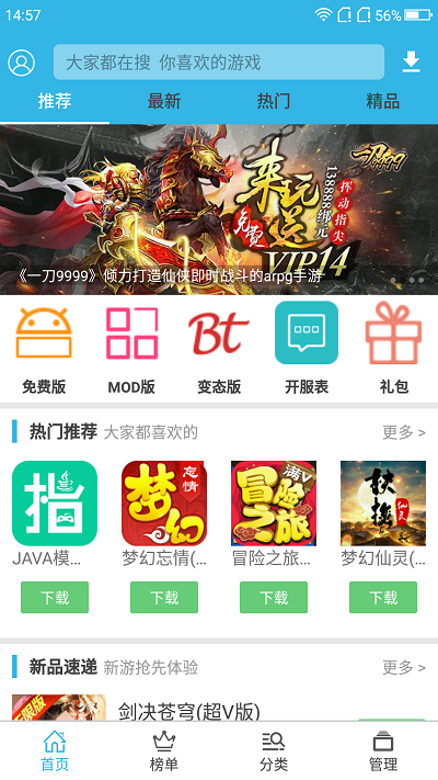 软天空游戏手机版截图1