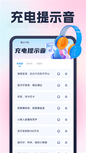 太极充电王会员版截图1
