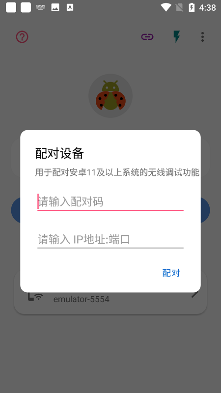 甲壳虫助手会员版截图1