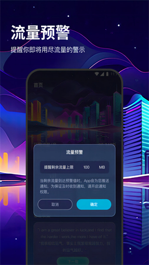 卓鹤流量助手完整版截图1