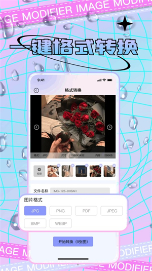 宸旭照片修改免费版截图1