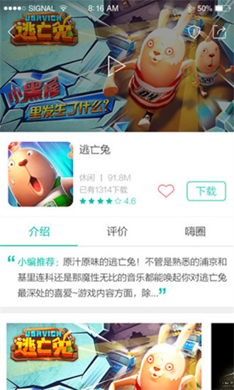 酷酷跑免费版截图1