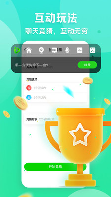 爱奇艺主播高清版截图1