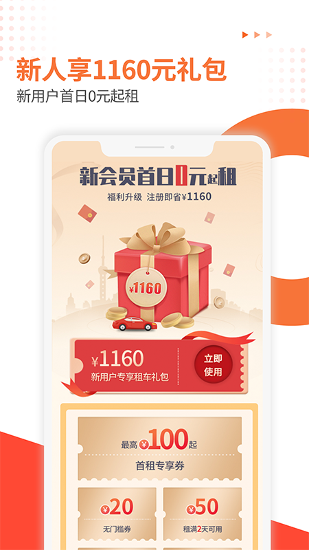 大方租车完整版截图1