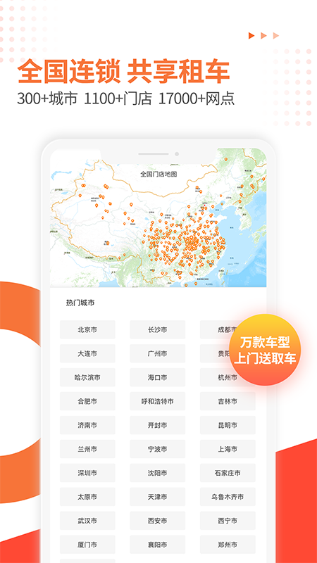大方租车完整版截图2