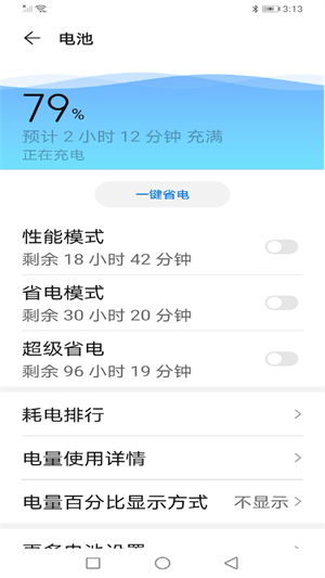 顺齐充电助手会员版截图1