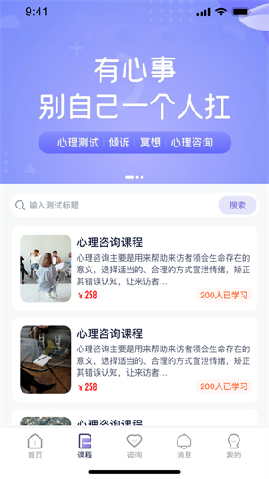 心通通完整版截图1