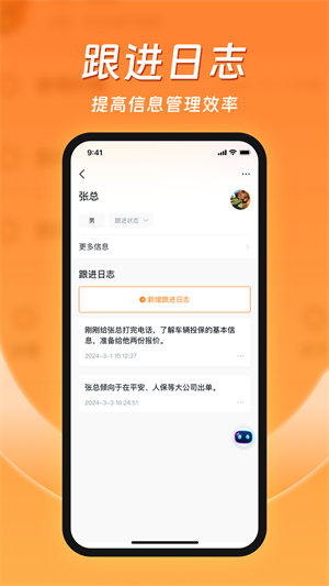 客智通去广告版截图1