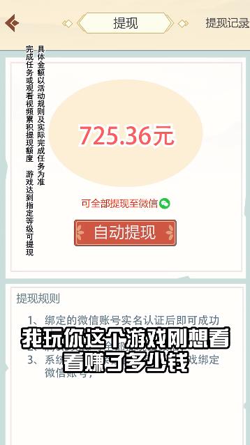 江南小院体验服版截图1