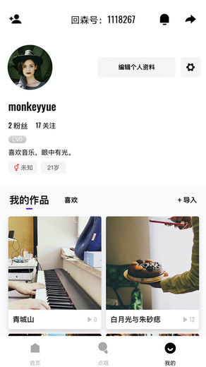 回森唱歌完整版截图1