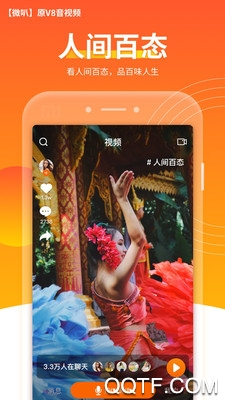 微叭免费版截图1
