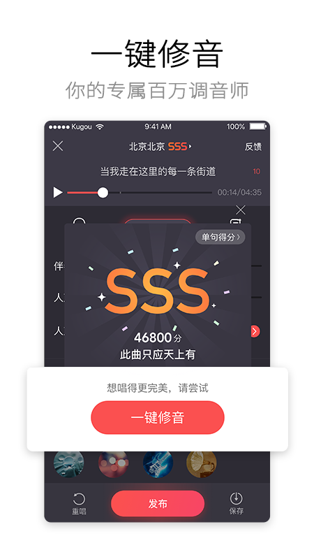 酷狗唱唱高清版截图1