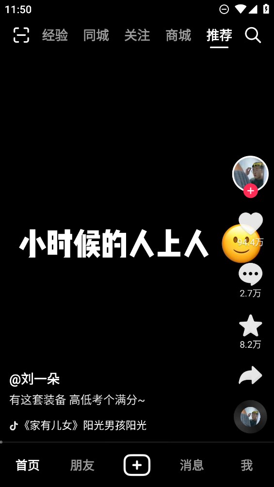 抖音在线播放版截图1