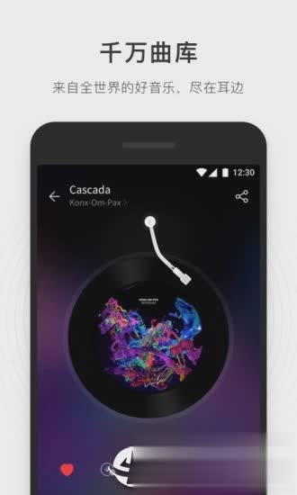简音乐免费版截图1