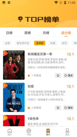 纯白视频免费观看版截图1