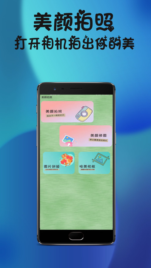 激能相机安卓版截图1