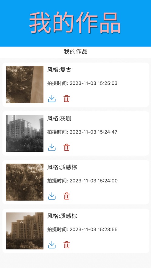 淼银相机去广告版截图1