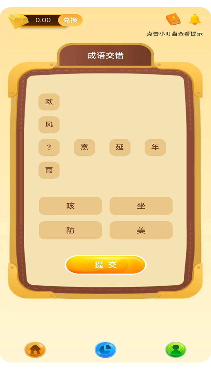 问鼎录去广告版截图1