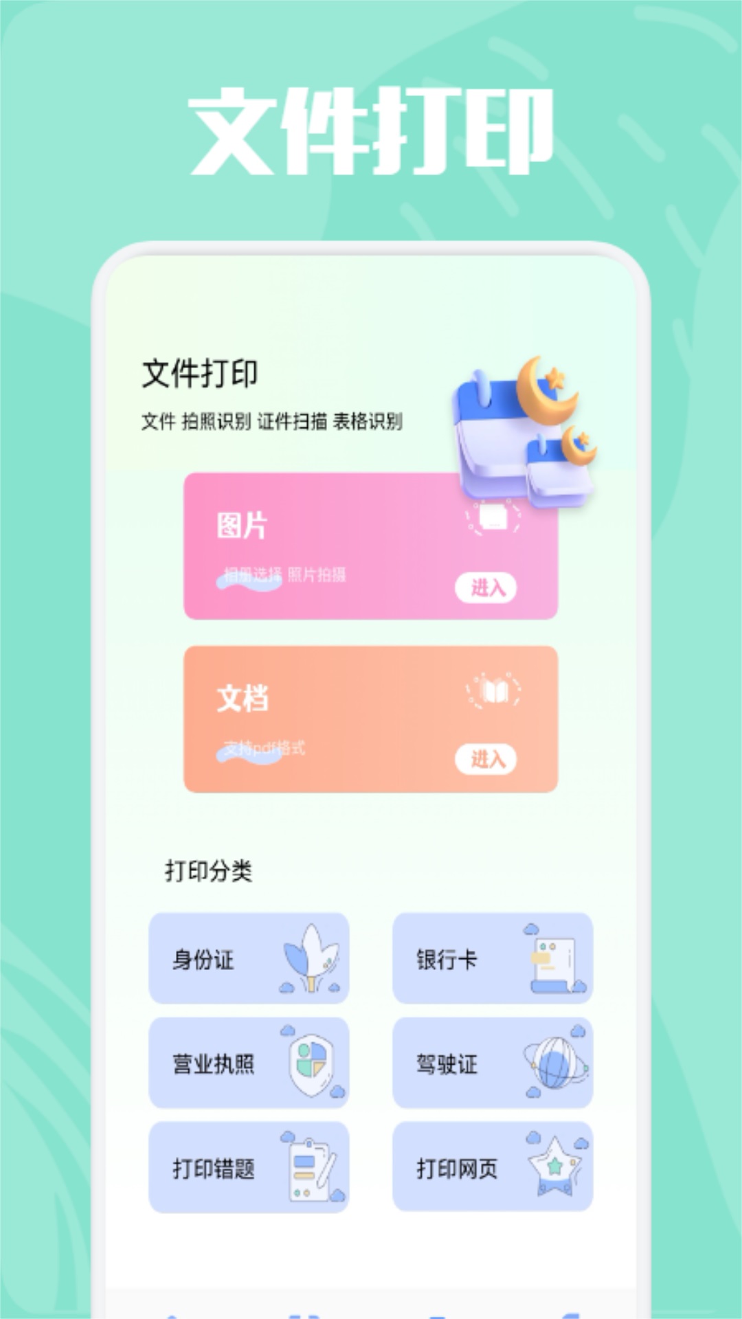 精美证件照制作完整版截图1