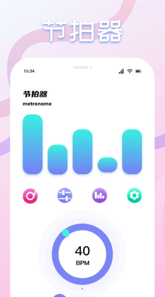 速悦音乐剪辑安卓版截图1