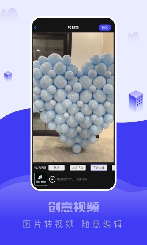 截图大王去广告版截图1