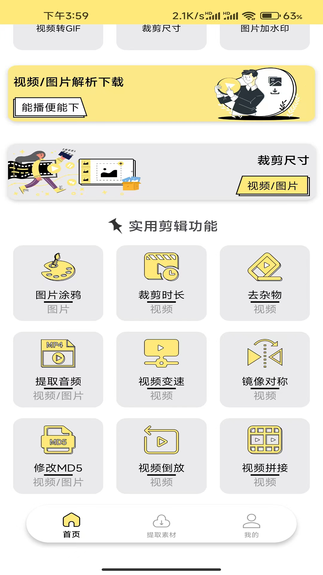 水印抹布手机版截图1