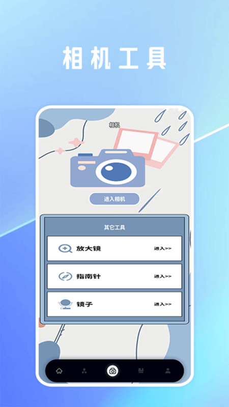 一键抠图去广告版截图1