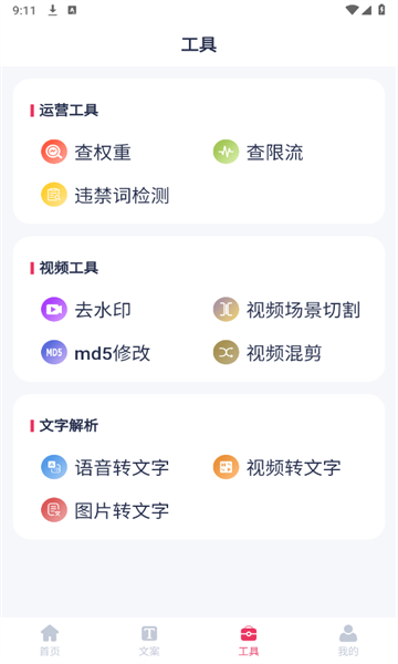 素材无忧去广告版截图1
