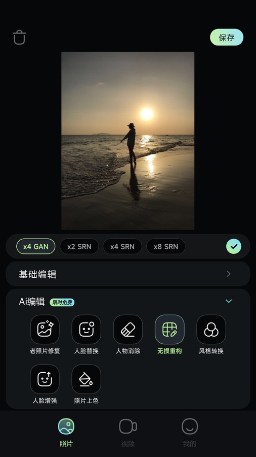 星视图完整版截图1