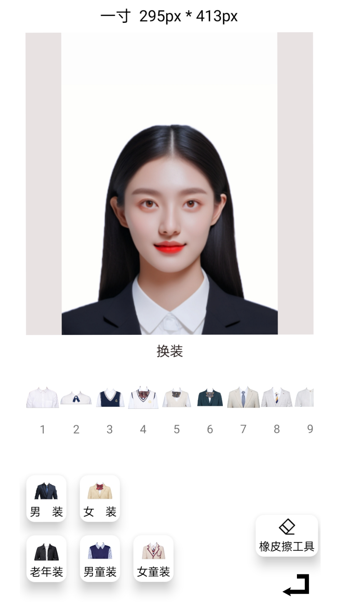 免费图片裁剪压缩证件照完整版截图1