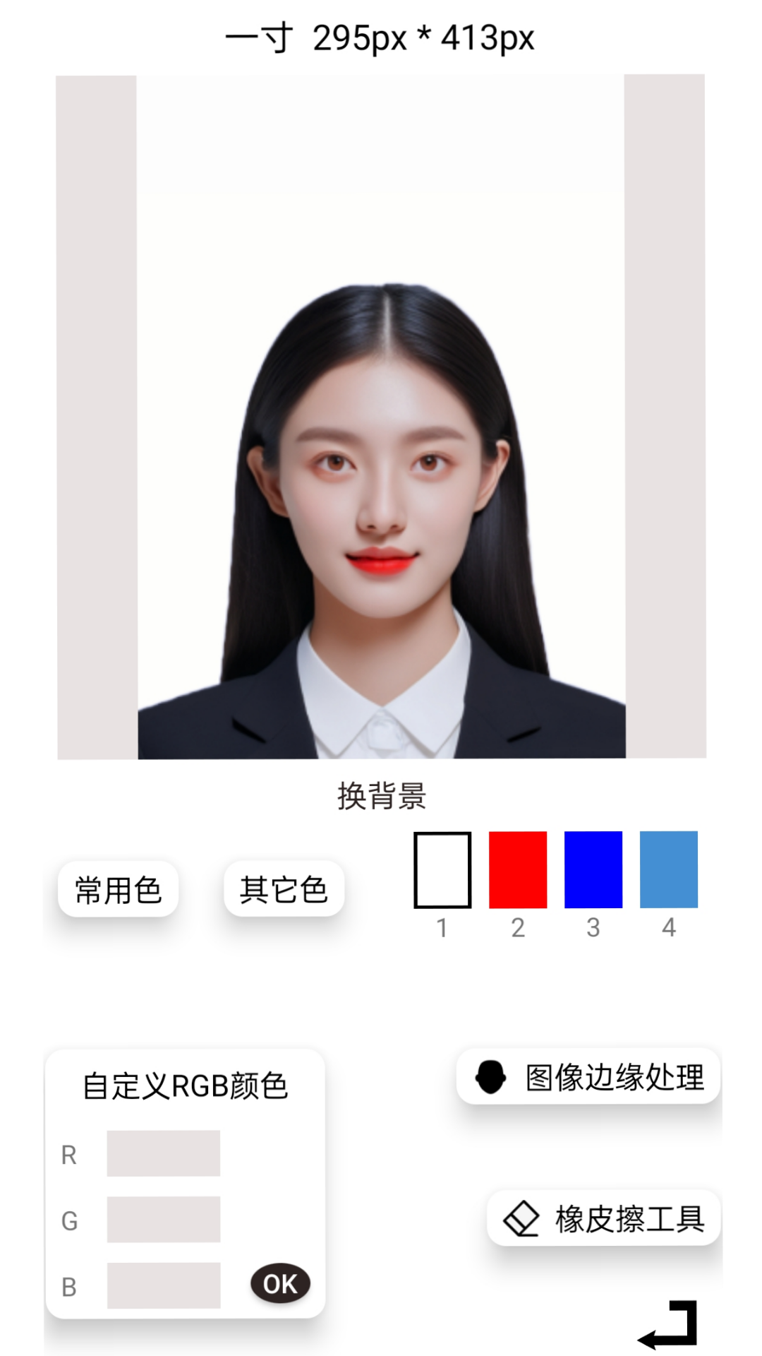 免费图片裁剪压缩证件照完整版截图2