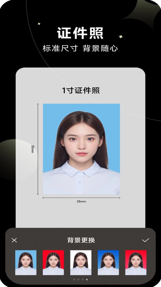 智美修图去广告版截图1