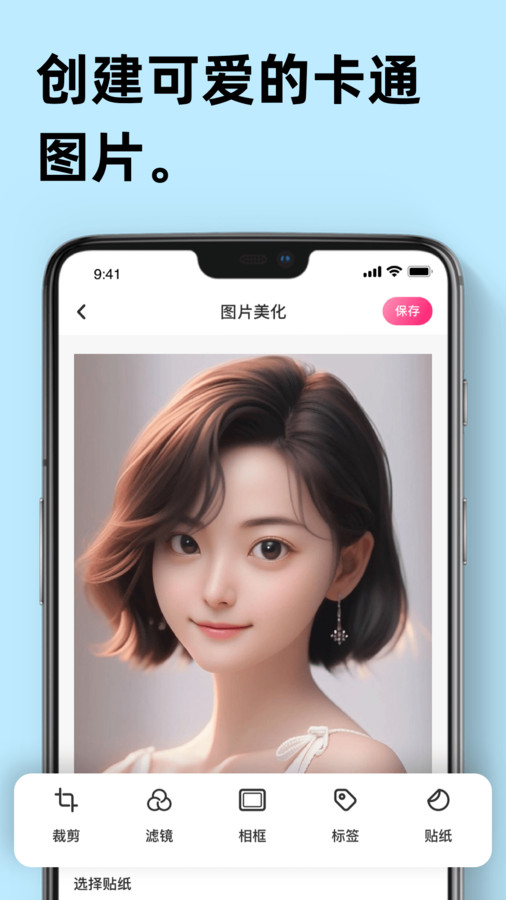 Remini智能修图免费版截图1