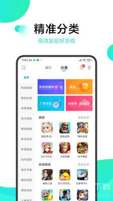 冷月白狐游戏宝盒完整版截图1