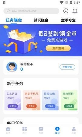 奇喵手游盒子手机版截图1