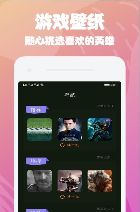 大师兄攻略会员版截图1