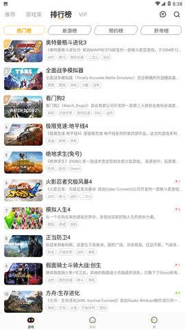 菜鸡游戏破解版截图1