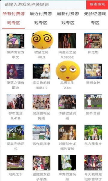 御光盟国宝盒免费版截图1
