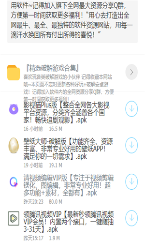 大白软件盒子手机版截图1