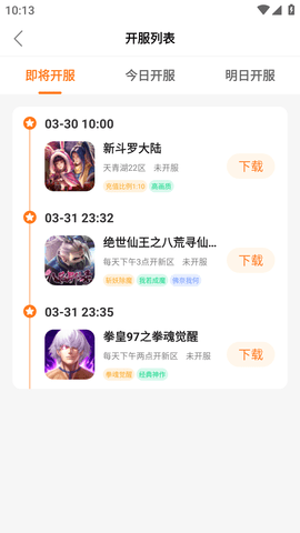 超玩游戏盒会员版截图1