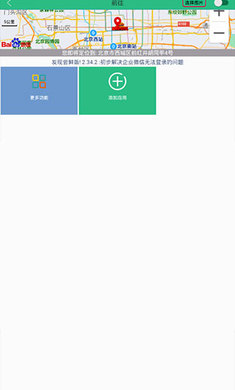 钉钉打卡虚拟位置完整版截图1