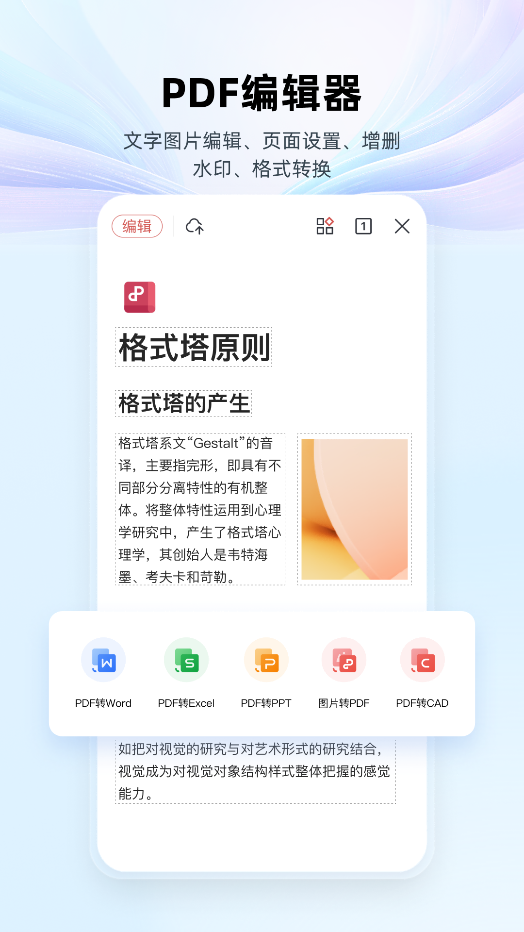 wps 精简版截图1