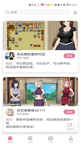 游咔去广告版截图1