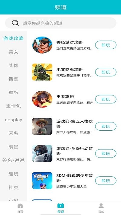 77233完整版截图1