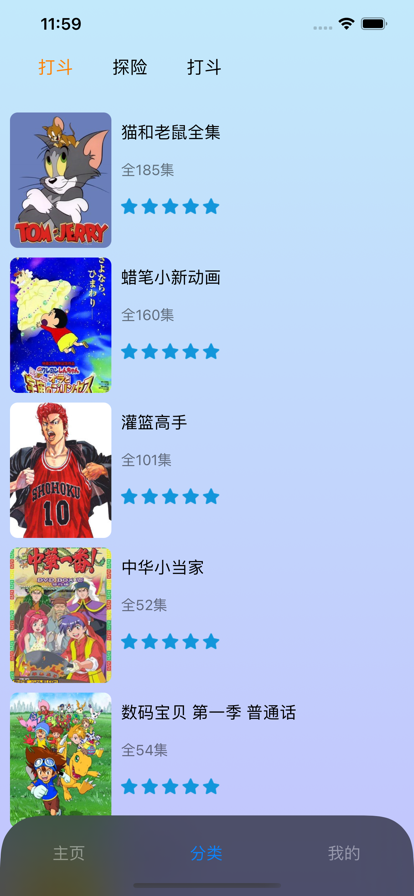 樱花动漫纯净版截图2